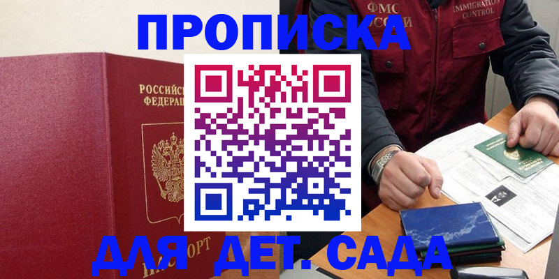 временная регистрация 2025 в Хилке